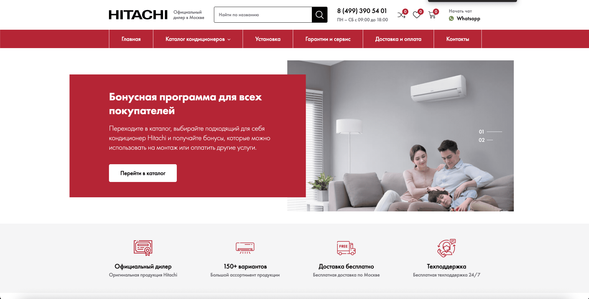 Магазин кондиционеров HITACHI