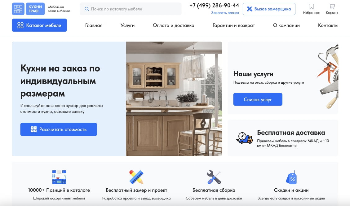 Кухни на заказ ГРАФ