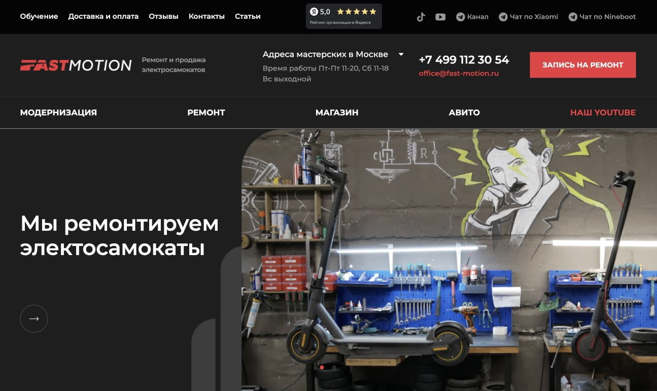 Тюнинг электросамокатов FASTMOTION