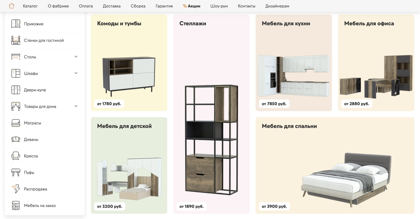 Крупный интернет-магазин мебели