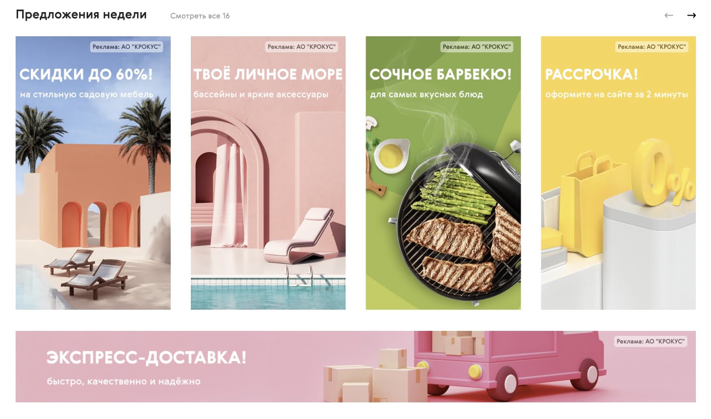 Интернет-магазин различных товаров