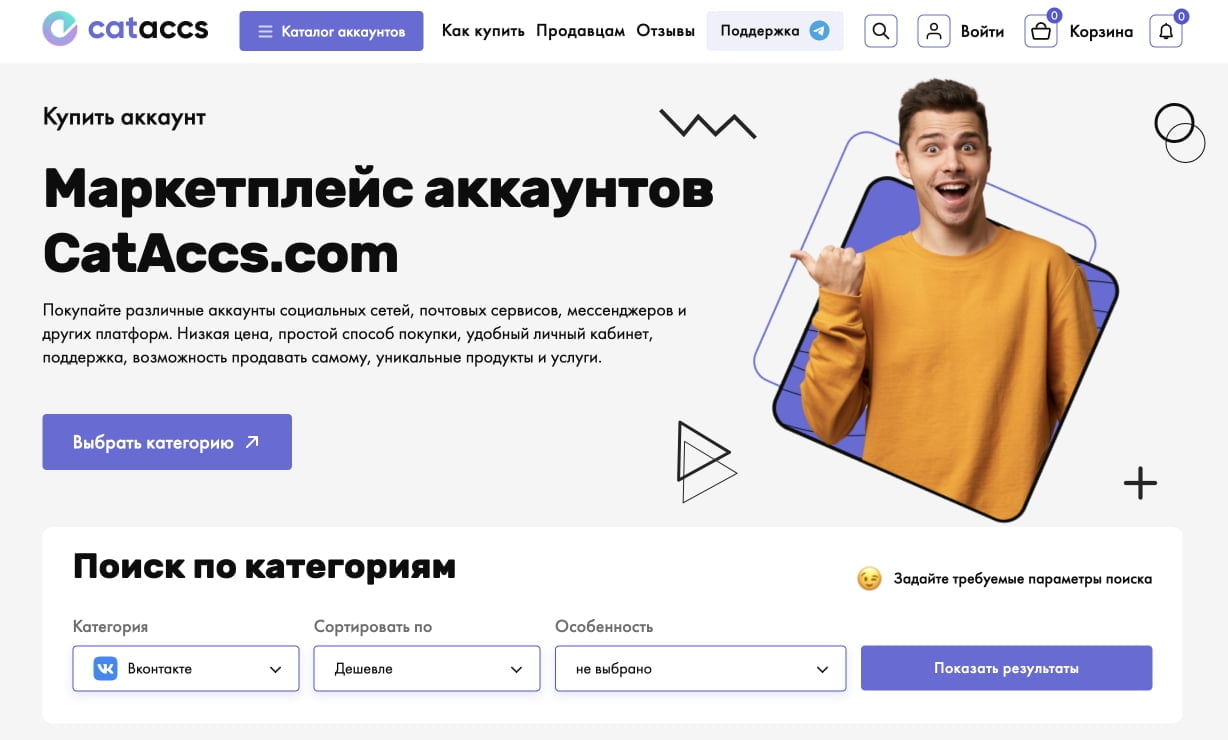 Маркетплейс аккаунтов CATACCS