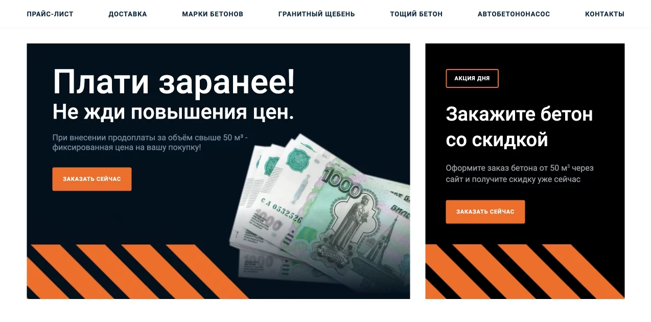 Завод по производству бетона и ЖБИ