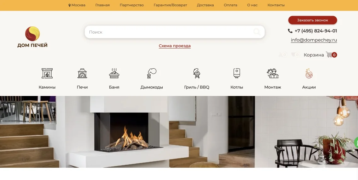 Интернет-магазин ДОМ ПЕЧЕЙ
