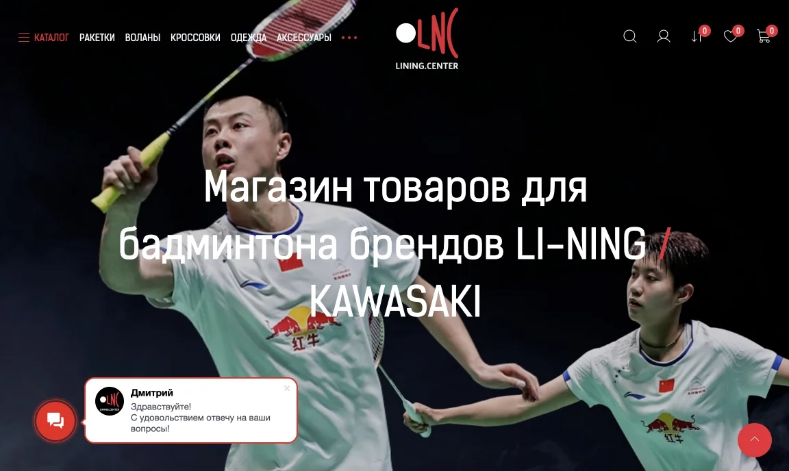 Интернет-магазин LINNING-CENTER