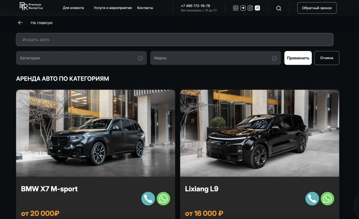 Прокат авто ПРЕМИУМ